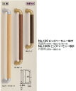 シロクマ ビッグハーモニー取手(片面用メン) 30Φ No.130S サイズ300【シルバー・ライトオーク】【1個】【※カタログ共通画像使用のため、商品画像カラ...