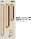 シロクマ　ビッグハーモニー取手(片面用メン)　30Φ　No.130S　サイズ300【1個】【※カタログ共通画像使用のため、商品画像カラーにはご注意ください!!】