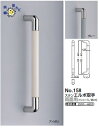 シロクマ　ステンエルボ取手(両面用)　No.158　サイズ600【1組】【※カタログ共通画像使用のため、商品画像カラーにはご注意ください!!】