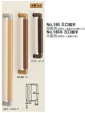 シロクマ　ミロ取手(片面用メン)　24Φ　No.185S　サイズ300【1個】【※カタログ共通画像使用のため、商品画像カラーにはご注意ください!!】