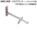 シロクマ　メカバスナット(M6固定用)　ANC-900【1箱/30個入】