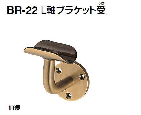 シロクマ　L軸ブラケット受　40Φ　BR-22【1個】【※カタログ共通画像使用のため、商品画像カラーにはご注意ください!!】