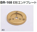 シロクマ E形エンドプレート 32Φ BR-168【1個】【※カタログ共通画像使用のため、商品画像カラーにはご注意ください!!】