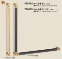 シロクマ ポール手すりL形 32Φ BR-585 【白木ウッド・純金】【1個】【※カタログ共通画像使用のため、商品画像カラーにはご注意ください!!】