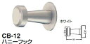 シロクマ ハニーフック CB-12 サイズ小 【クローム】【1個】【※カタログ共通画像使用のため、商品画像カラーにはご注意ください!!】