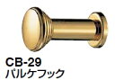 シロクマ パルケフック CB-29【1個】【※カタログ共通画像使用のため、商品画像カラーにはご注意ください!!】