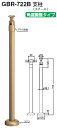 シロクマ 室内用玄関手すり用支柱 GBR-722B(スチール) サイズ750mm AG塗装【1本】