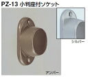 シロクマ 小判座付ソケット 32Φ用 PZ-13【1個】【※カタログ共通画像使用のため、商品画像カラーにはご注意ください!!】