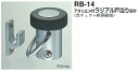 シロクマ　戸当たり　アオリ止メ付ラジアル戸当り　床付　RB-14　サイズ45mm【1個】【※カタログ共通画像使用のため、商品画像カラーにはご注意ください!!】