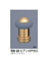 シロクマ　戸当たり　ビアンカ戸当り　RB-28　サイズ50　【クローム】【1個】【※カタログ共通画像使用のため、商品画像カラーにはご注意ください!!】