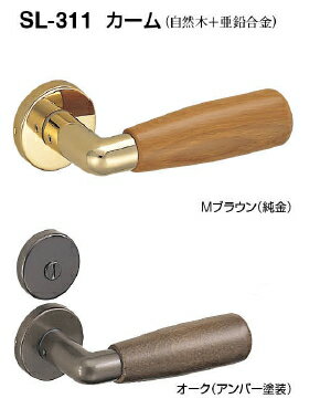 シロクマ　レバーハンドル　カーム　丸座付空錠付　SL-311-R-GF-Mブラウン【1個】【※カタログ共通画像使用のため、商品画像カラーにはご注意ください!!】