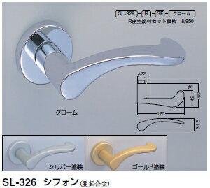 シロクマ　レバーハンドル　シフォン　丸座付SD表示錠付　SL-326-R-SD-クローム【1個】【※カタログ共通画像使用のため、商品画像カラーにはご注意ください!!】