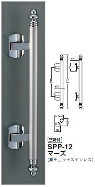 シロクマ　プッシュプルハンドル（空錠付）　マーズ　SPP-12　サイズ470【クローム・ヘアーライン】【1個】