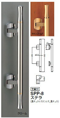 シロクマ　プッシュプルハンドル（空錠付）　ステラ　SPP-8　サイズ500【サテンゴールド】【1個】【※カタログ共通画像使用のため、商品画像カラーにはご注意ください!!】