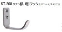 シロクマ ステン横J形フック ST-208 サイズ80【ソフトミラー】【1個】