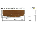 シロクマ　集成材棚板D板　TG-101　サイズ(D)200(W)600【1個】【※カタログ共通画像使用のため、商品画像カラーにはご注意ください!!】