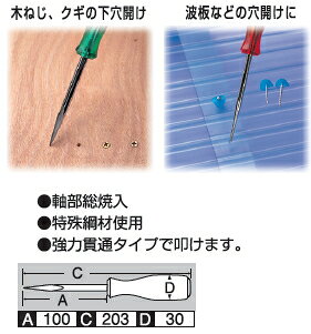 サンフラッグ　No.390　角キリ　Φ8