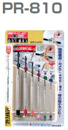 螺絲起子組套 - サンフラッグ　No.PR-810　精密ドライバーセット（6本組）　【(+)＃00・＃0・＃1/(-)1.0・1.4・2.0】
