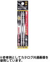 サンフラッグ No.TTB-2085 【+#2×85mm】 テーパースリムトーションビット 両頭ビット2本組