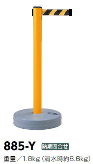 サンポール　テンサバリアー　屋外用　φ63×H940　885-Y　50548