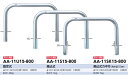サンポール 車止め アーチ 固定式 φ101.6×W1500×H800 AA-11U15-800【受注生産品】 【※メーカー直送品のため代金引換便はご利用になれ...