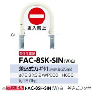 ����ݡ��롡�ֻߤᡡ�������������������������󥻥åȡ������������ա���76.3��WP600��H650��FAC-8SK-SIN�ڼ��������ʡ� �ڢ��᡼����ľ���ʤΤ����������ؤϤ����Ѥˤʤ�ޤ���ۡڸĿ��������ξ����������������Ѥ�Ȥʤ�ޤ��ۡ�51664