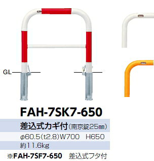 ����ݡ��롡�ֻߤᡡ�������������������ա���60.5��W700��H650 (Y)����FAH-7SK7-650 �ڢ��᡼����ľ���ʤΤ����������ؤϤ����Ѥˤʤ�ޤ���ۡڸĿ��������ξ����������������Ѥ�Ȥʤ�ޤ��ۡ�3120648