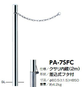 ����ݡ��롡�ֻߤᡡ�ԥ顼�ʥ�������¢�ˡ��������ե��ա���60.5��H850��PA-7SFC��3120128