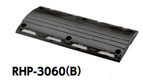 サンポール　ハンプ（減速板）　リサイクルゴム製　W600×D300×H50　ブラック　RHP-3060（B）　52283　（2個入/1セット）