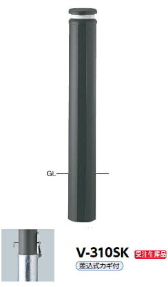 サンポール　車止め　アルミボラード　アルミパイプ+アルミ合金鋳物　差込式カギ付　φ152.5　V-310SK　..