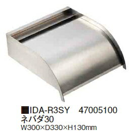 タカショーエクステリア　壁泉/ネバダ30【W300mm】　IDA-R3SY