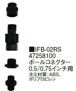 IFB-02RSタカショーIFB-02RS