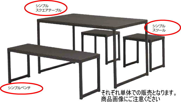 タカショーエクステリア庭座 シンプルスツール（ダークブラウン） KFB-1107　