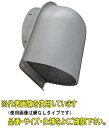 ユニックス FSG250F3MDSP【網付3メッシュ 72℃型式】大口径 ステンレス製 パイプフード 深型フード 横ガラリ 防火ダンパー