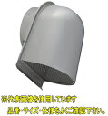 ユニックス FSW250F5M【網付5メッシュ】大口径 ステンレス製 パイプフード 深型フード メッシュ