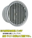 ユニックス NSG100AR10MDSPBL【網付10メッシュ 72℃型式】 BL製品 屋外用 ステンレス製 厚型グリル 縦ガラリ 右吹き 防火ダンパー ドレン...