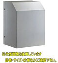 ユニックス PFL175A3M【網付3メッシュ】 ステンレス製 パイプフード 超深型フード(角型) メッシュ 【受注生産品/ご注文後に納期連絡致します】