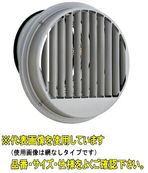 ユニックス　SCG150YRDSQBL【網なし　120℃型式】　BL製品　屋外用　ステンレス製　厚型グリル　縦ガラ..