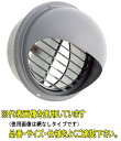 ユニックス SHG100A5MDSQR【網付5メッシュ 120℃型式】 ステンレス製 パイプフード 丸型フード 横ガラリ 防火ダンパー(後面ヒューズ)