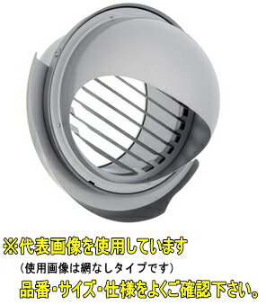 ユニックス　SHG150AKR【網なし】　ステンレス製　パイプフード　丸型フード　横ガラリ　ドレン対策品