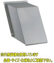 ユニックス SSF200A10M【網付10メッシュ】 ステンレス製 セットバック用 フード メッシュ 【受注生産品/ご注文後に納期連絡致します】