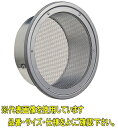 ユニックス SW100A10MBL【網付10メッシュ】 BL製品 屋外用 ステンレス製 薄型グリル メッシュ