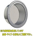 ユニックス　SW75A5MBL【網付5メッシュ】　BL製品　屋外用　ステンレス製　薄型グリル　メッシュ