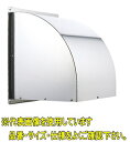 ユニックス SWC650A3M【網付3メッシュ】 大口径 ステンレス製 ウェザーカバー メッシュ 【受注生産品/ご注文後に納期連絡致します】【※メーカー直送品の...