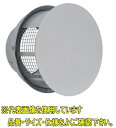 ユニックス SZW125A5M【網付5メッシュ】 ステンレス製 グリル パラボラ型カバー メッシュ 【受注生産品/ご注文後に納期連絡致します】