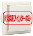 宇佐美工業 レジスター 交換用フィルター RX-1F(5枚入)【RX-100F・RX-100F/K用】