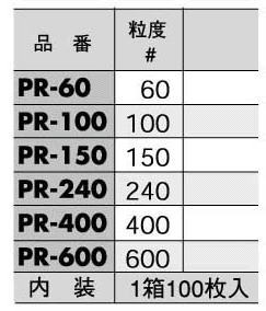 VESSEL���٥å��롡�������ޥ��������饤������ѡ��ܥ��#600��100�����ˡ�PR-600