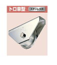 ヨコヅナ ステンレス重量戸車 ワイドタイプ トロ車型 ステンレス枠 300mm JBSW3007【1個入】【※メーカー直送のため代引き不可】【※受注生産】