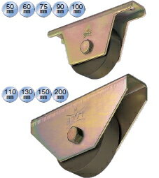 ヨコヅナ　S45C重量戸車　平型　鉄枠　130mm　JGM-1302【2個入】