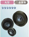 ヨコヅナ パテント車 丸型 鉄鋳物 75mm PHP-0751【2個入】